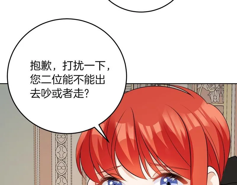 她远离竹马的理由漫画,第59话 欧文男爵86图