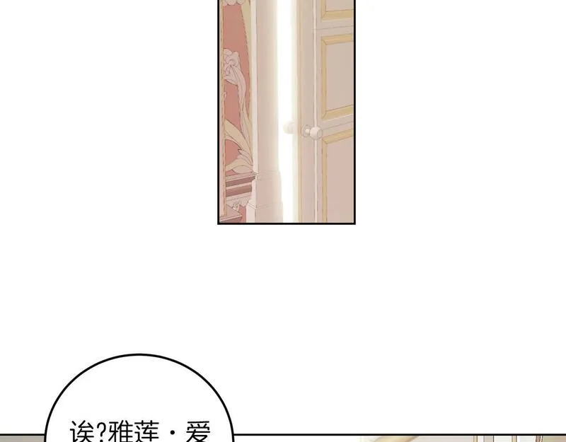 她远离竹马的理由漫画,第59话 欧文男爵30图