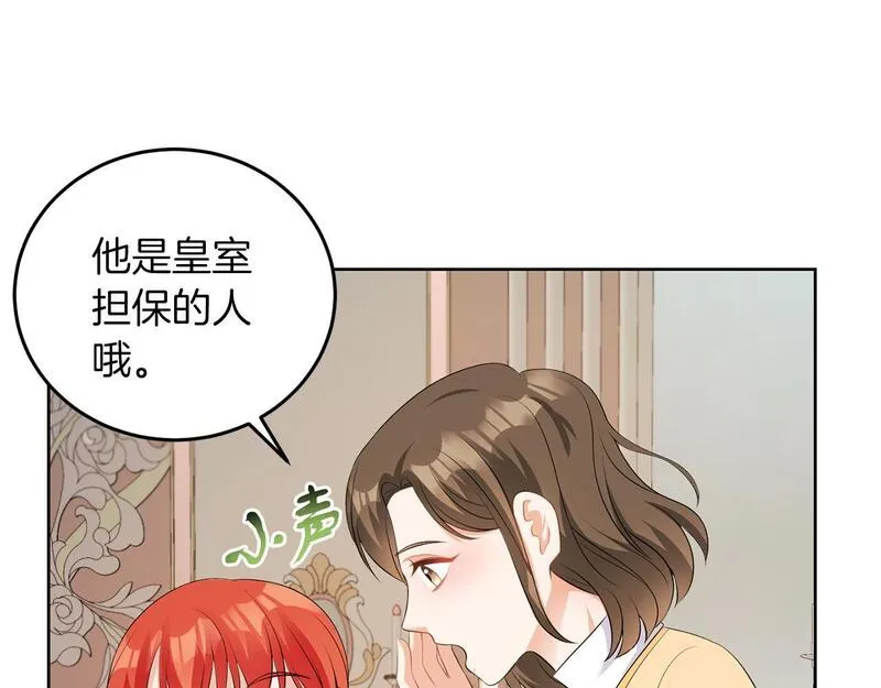 她远离竹马的理由漫画,第59话 欧文男爵22图