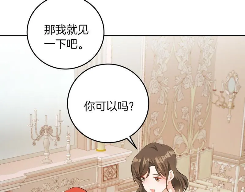 她远离竹马的理由漫画,第59话 欧文男爵19图