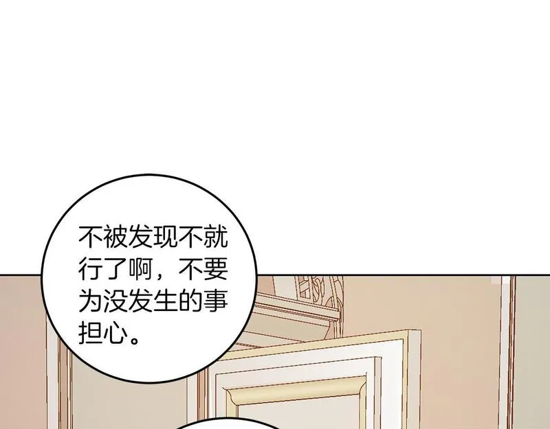 她远离竹马的理由漫画,第59话 欧文男爵83图