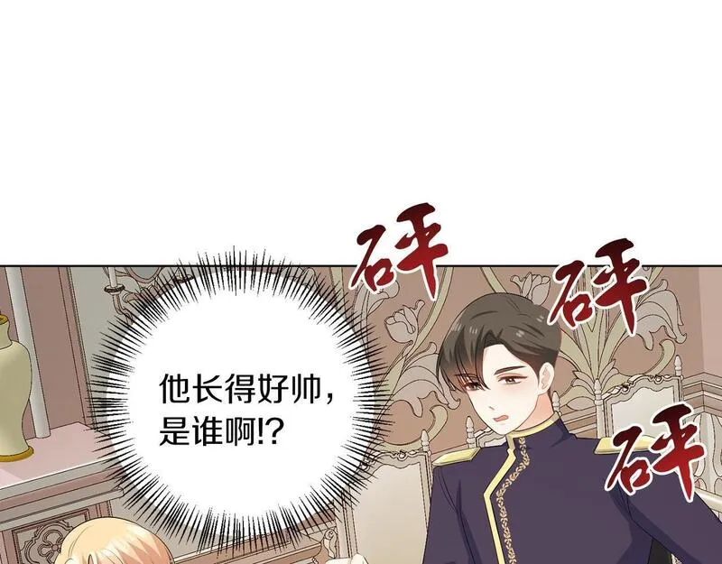 她远离竹马的理由漫画,第59话 欧文男爵66图