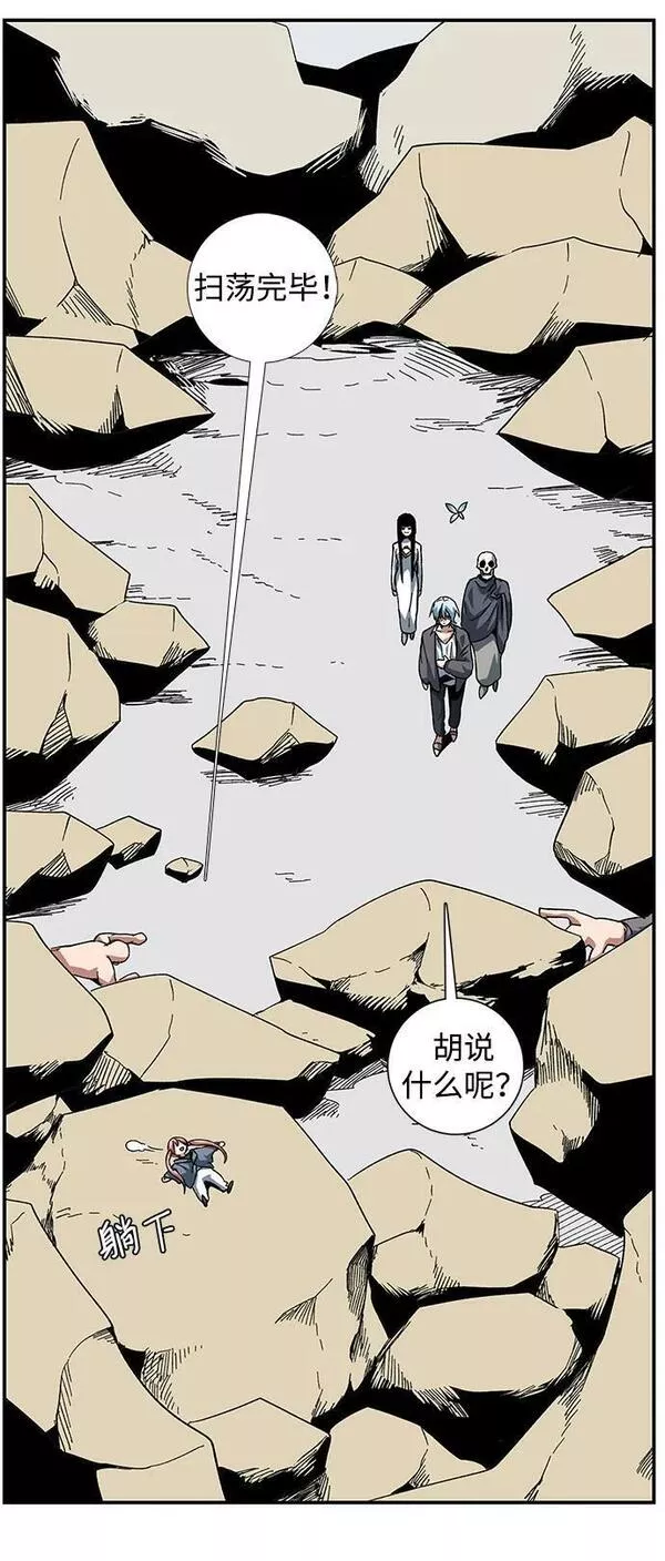 距魔王一步之遥漫画,[第90话] 目标（22）74图