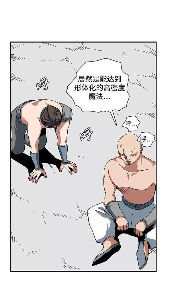 距魔王一步之遥漫画,[第90话] 目标（22）27图