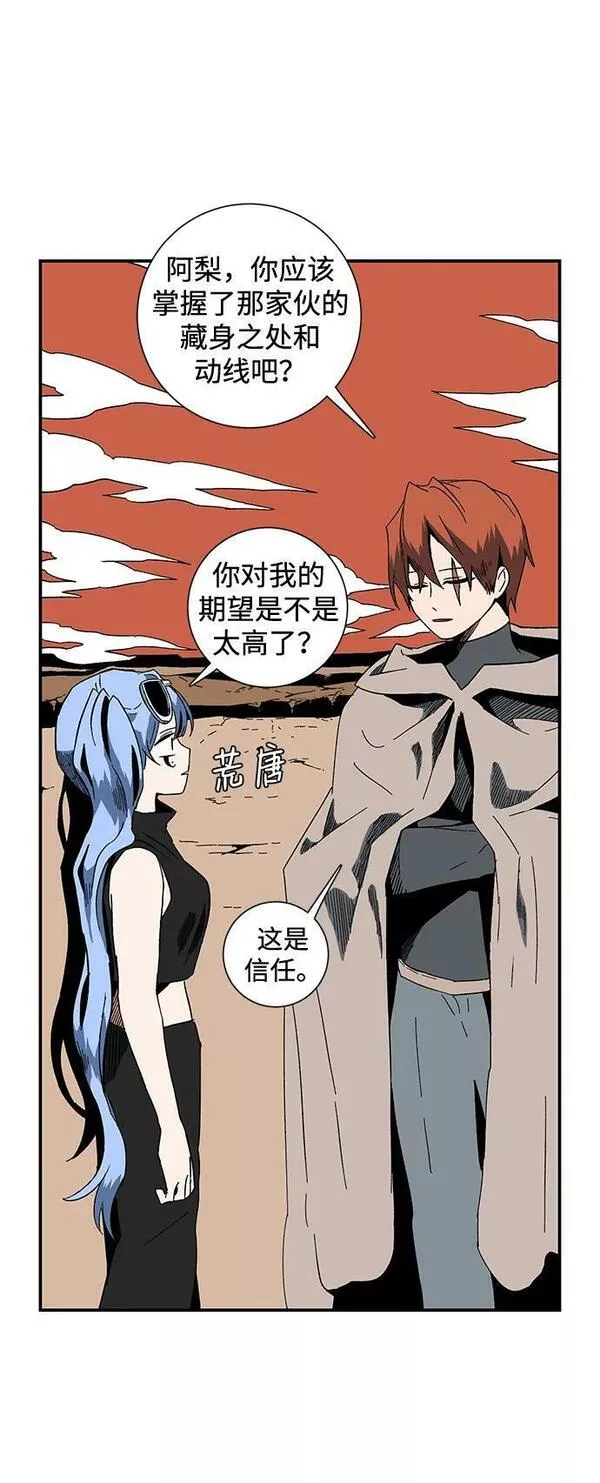 距魔王一步之遥漫画,[第93话] 帮手（4）20图