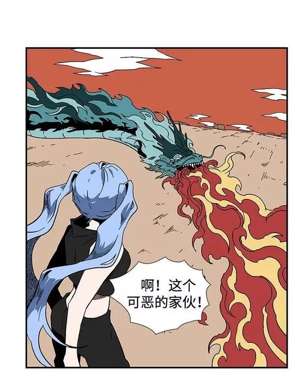 距魔王一步之遥漫画,[第93话] 帮手（4）50图