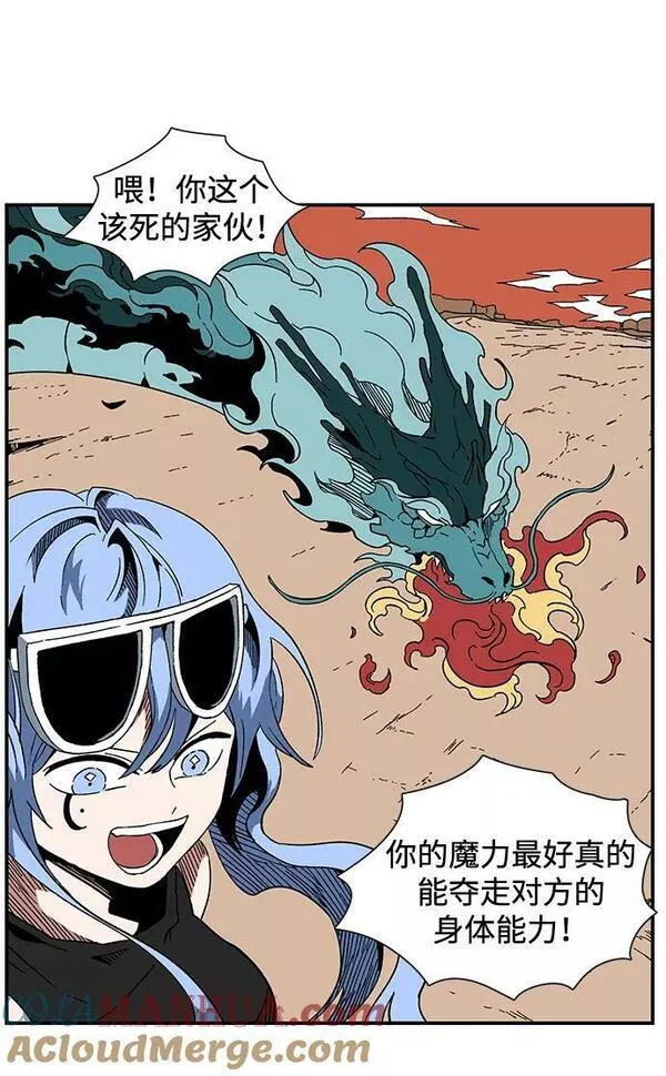 距魔王一步之遥漫画,[第93话] 帮手（4）49图