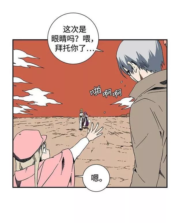 距魔王一步之遥漫画,[第93话] 帮手（4）59图