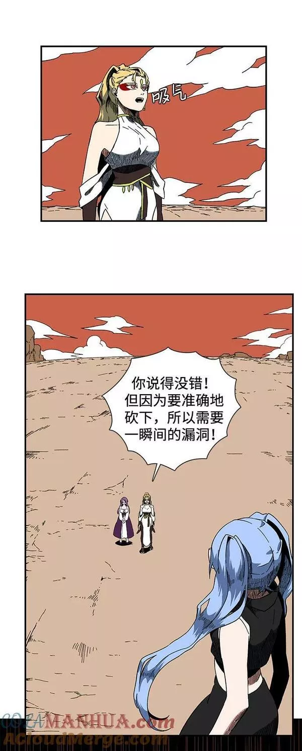 距魔王一步之遥漫画,[第93话] 帮手（4）61图