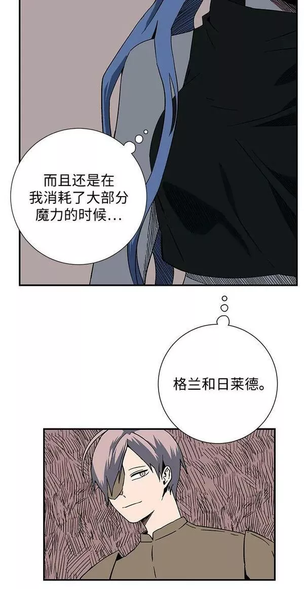 距魔王一步之遥漫画,[第95话] 帮手（6）26图