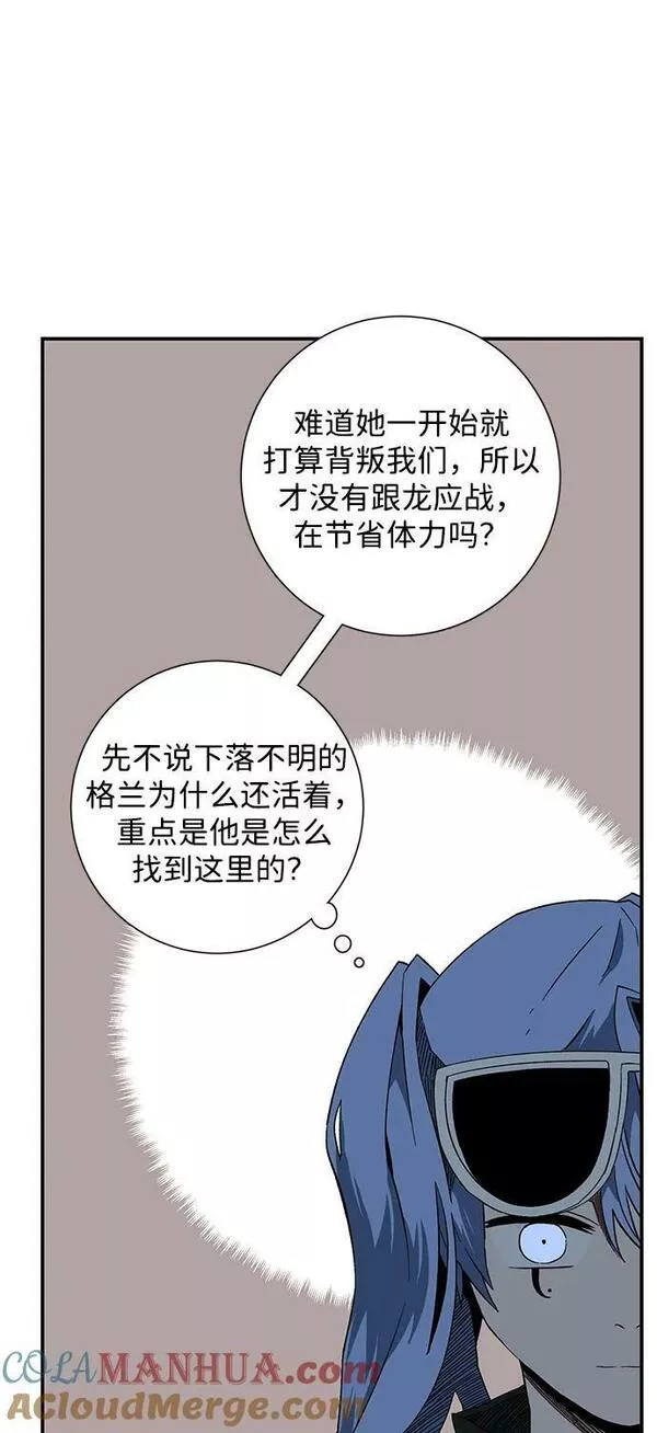 距魔王一步之遥漫画,[第95话] 帮手（6）25图