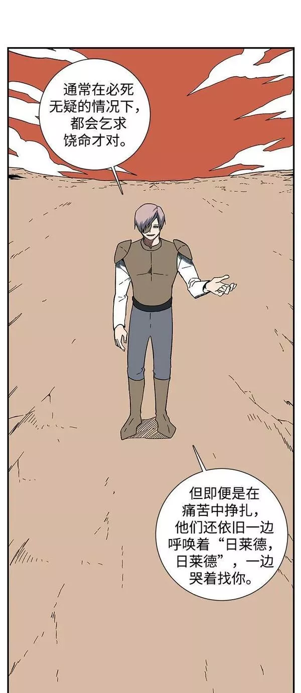 距魔王一步之遥漫画,[第95话] 帮手（6）15图