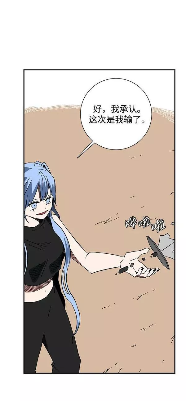 距魔王一步之遥漫画,[第96话] 帮手（7）50图