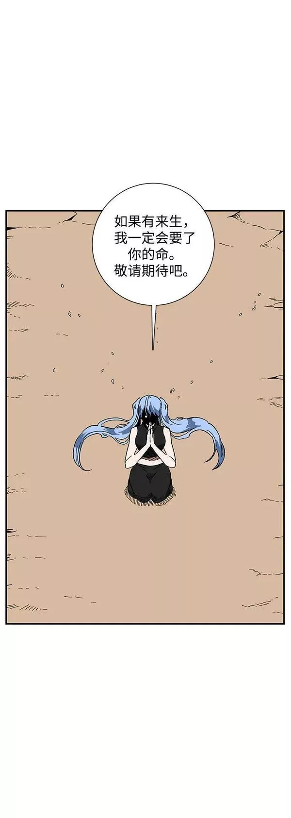 距魔王一步之遥漫画,[第96话] 帮手（7）68图