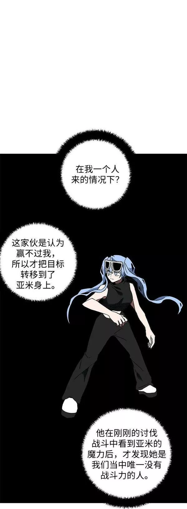 距魔王一步之遥漫画,[第96话] 帮手（7）24图