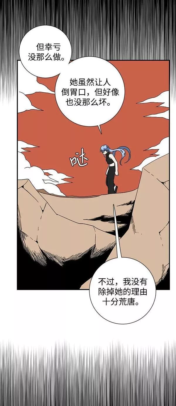 距魔王一步之遥漫画,[第96话] 帮手（7）11图