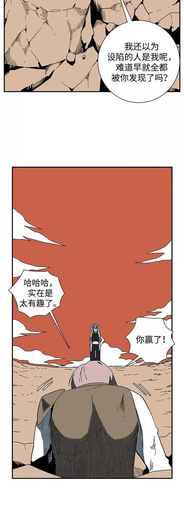 距魔王一步之遥漫画,[第96话] 帮手（7）17图