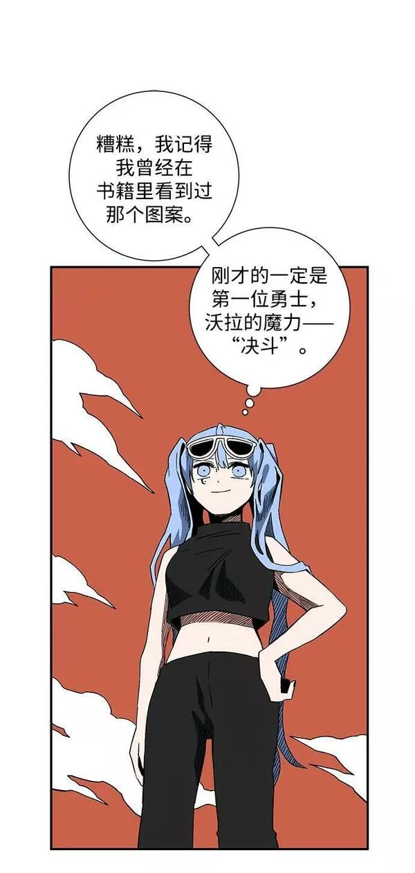 距魔王一步之遥漫画,[第96话] 帮手（7）41图