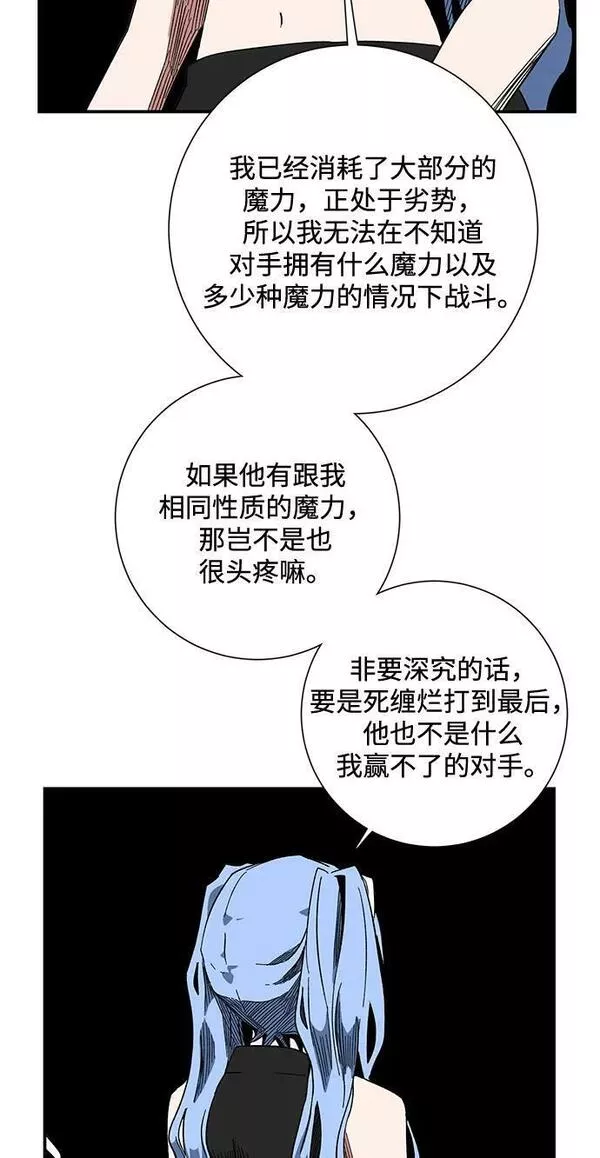 距魔王一步之遥漫画,[第97话] 帮手（8）18图