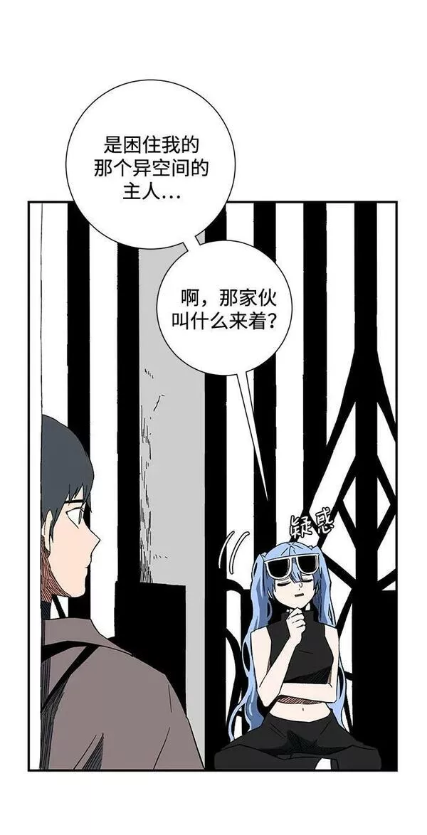 距魔王一步之遥漫画,[第98话] 帮手（9）72图