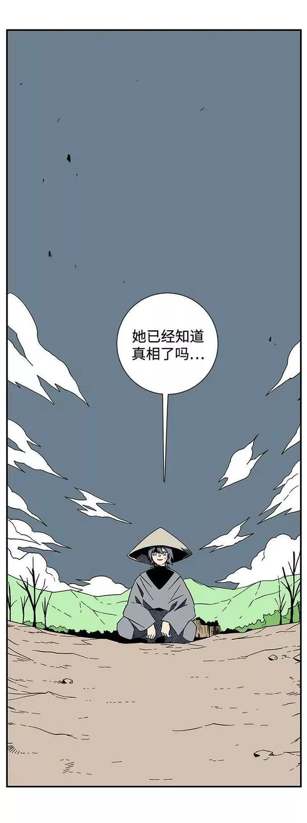 距魔王一步之遥漫画,[第98话] 帮手（9）35图