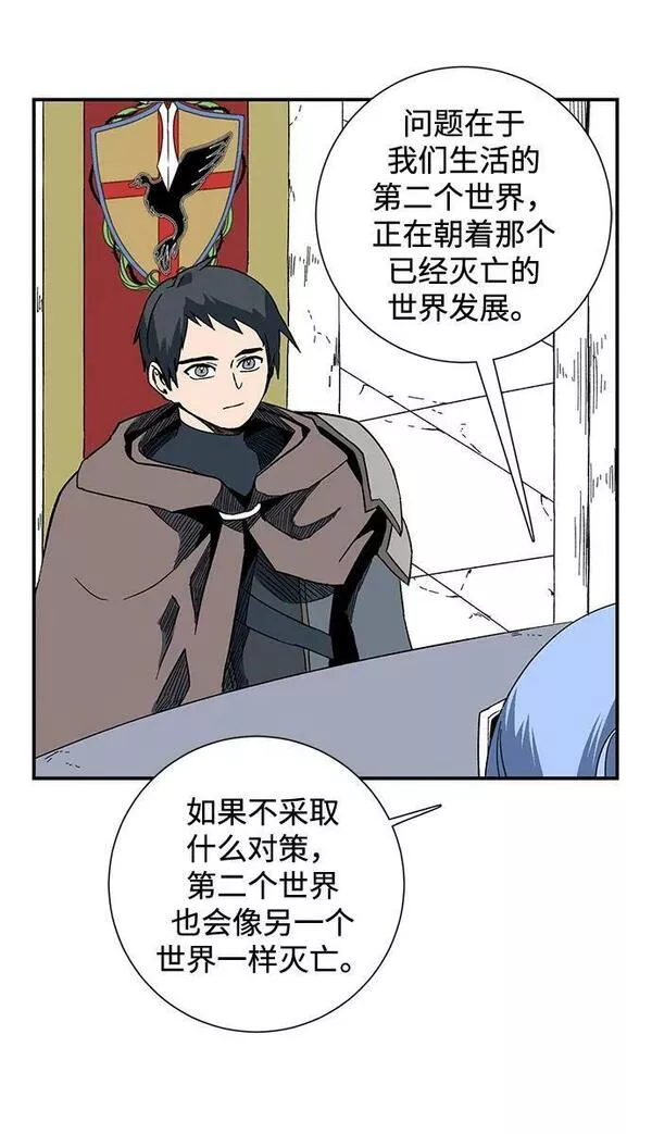 距魔王一步之遥漫画,[第98话] 帮手（9）66图