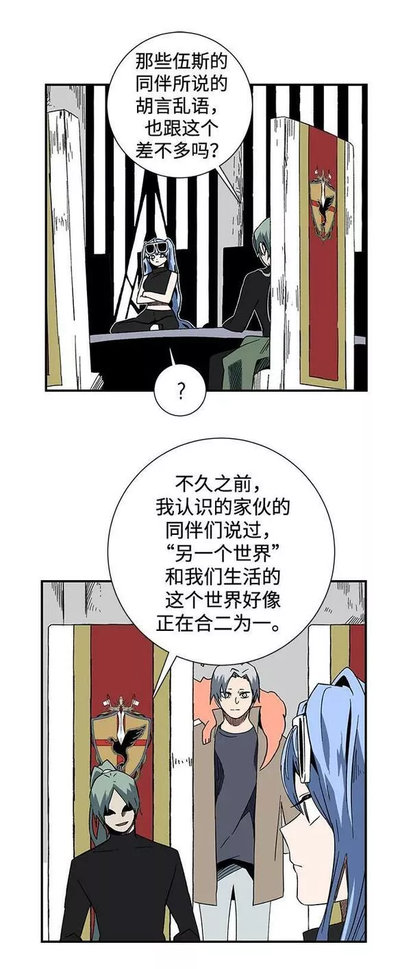 距魔王一步之遥漫画,[第98话] 帮手（9）68图