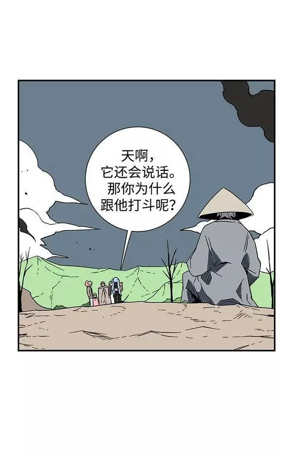 距魔王一步之遥漫画,[第98话] 帮手（9）14图