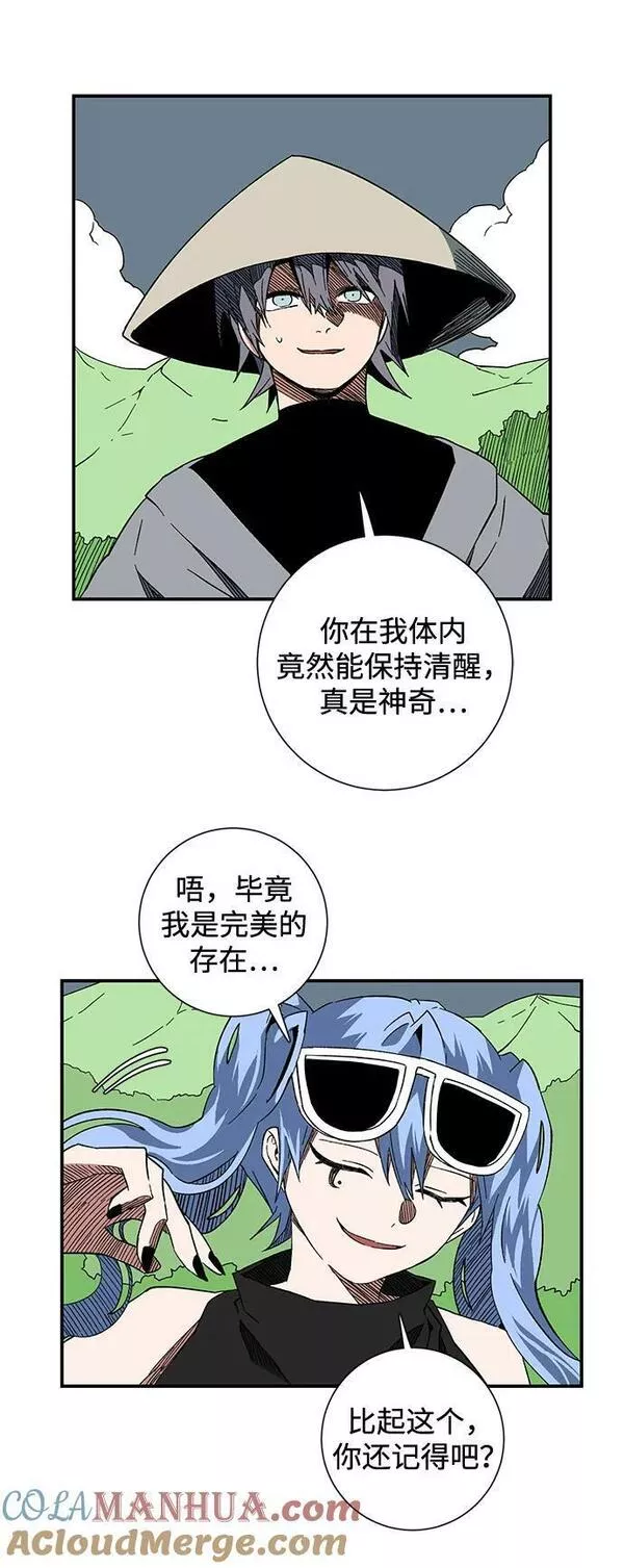 距魔王一步之遥漫画,[第98话] 帮手（9）22图