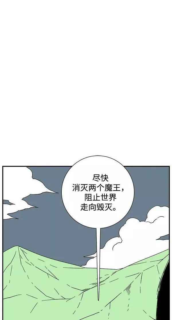 距魔王一步之遥漫画,[第98话] 帮手（9）32图