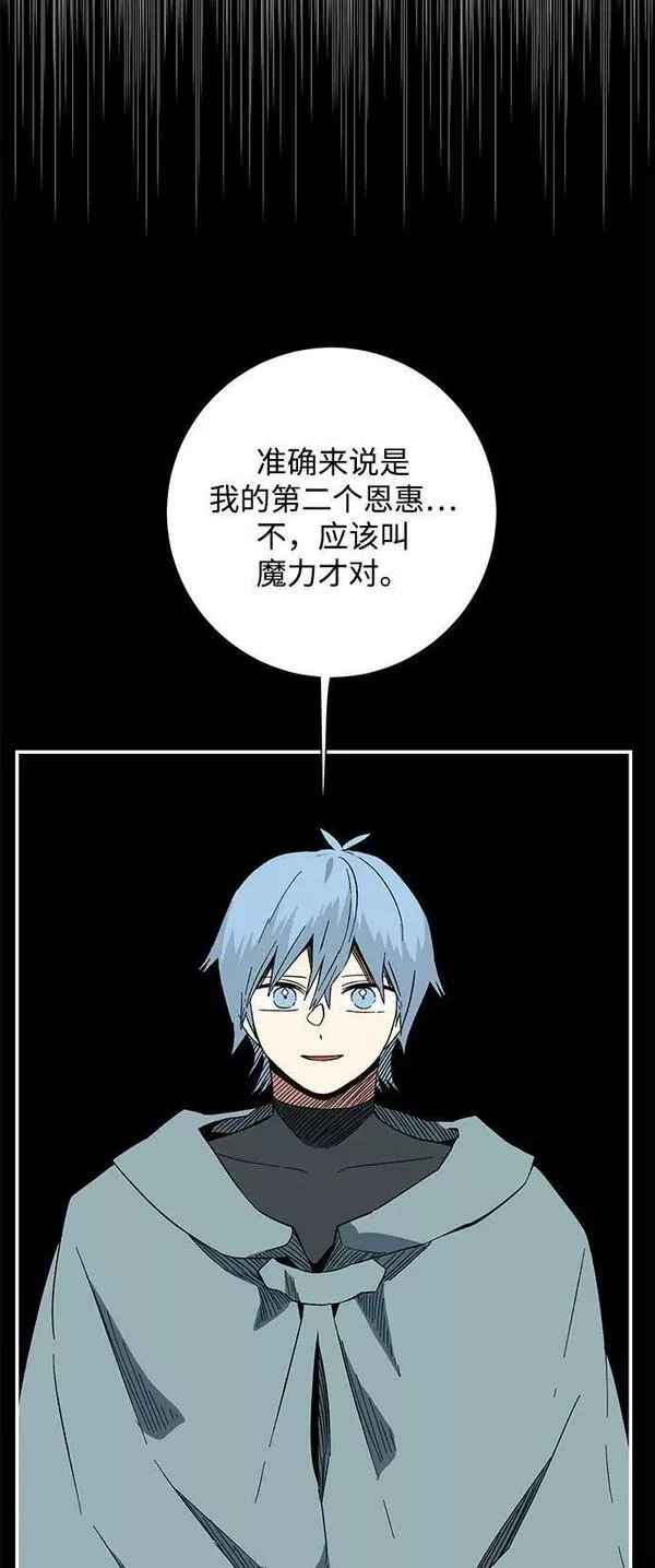 距魔王一步之遥漫画,[第99话] 帮手（10）30图