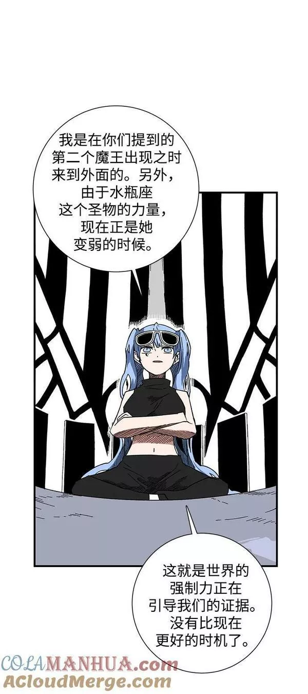 距魔王一步之遥漫画,[第99话] 帮手（10）55图