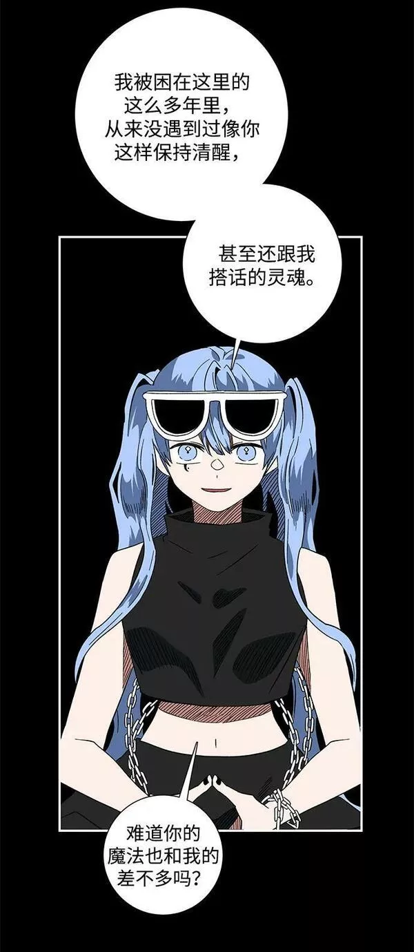 距魔王一步之遥漫画,[第99话] 帮手（10）11图