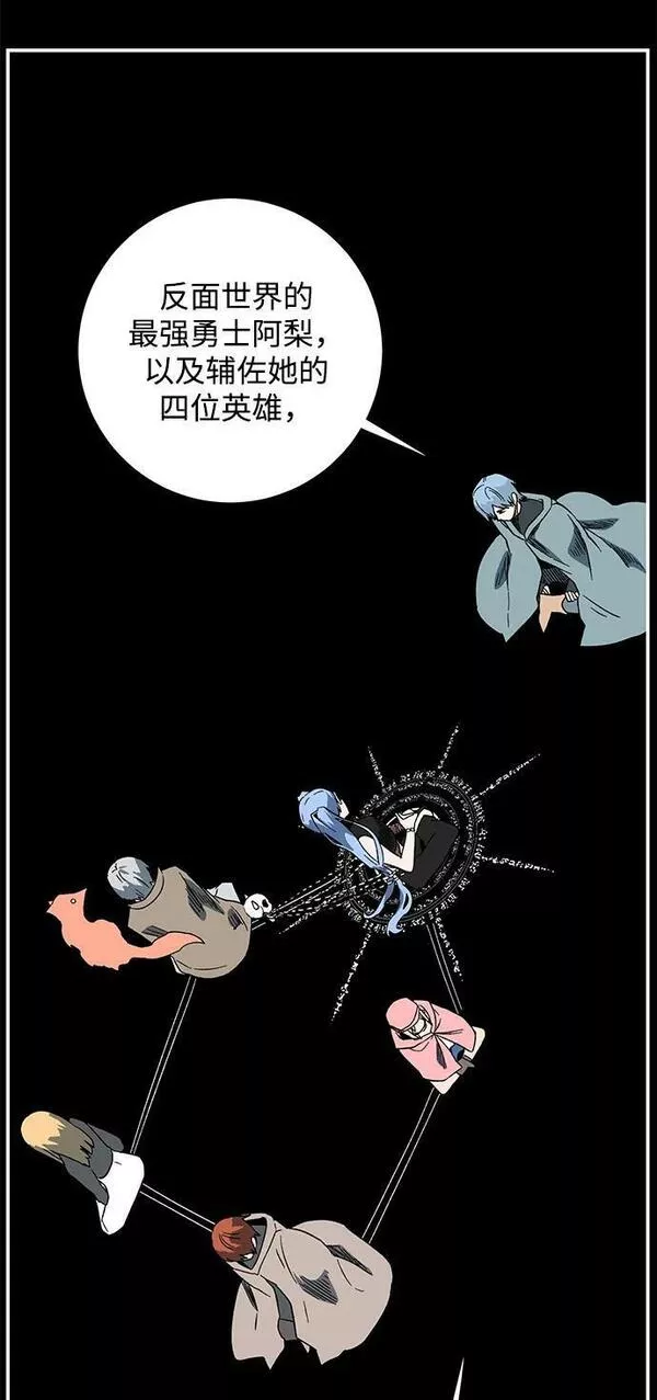 距魔王一步之遥漫画,[第99话] 帮手（10）15图