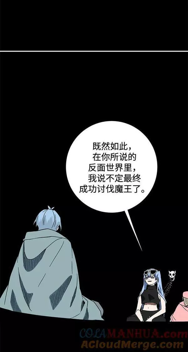 距魔王一步之遥漫画,[第99话] 帮手（10）40图