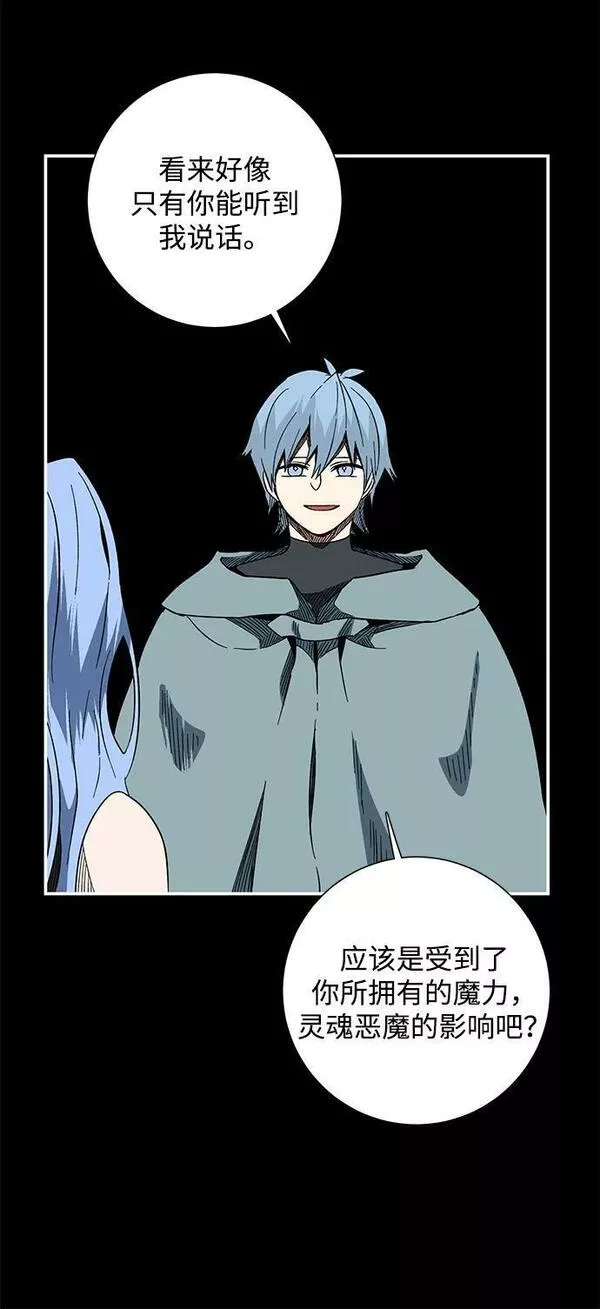 距魔王一步之遥漫画,[第99话] 帮手（10）9图