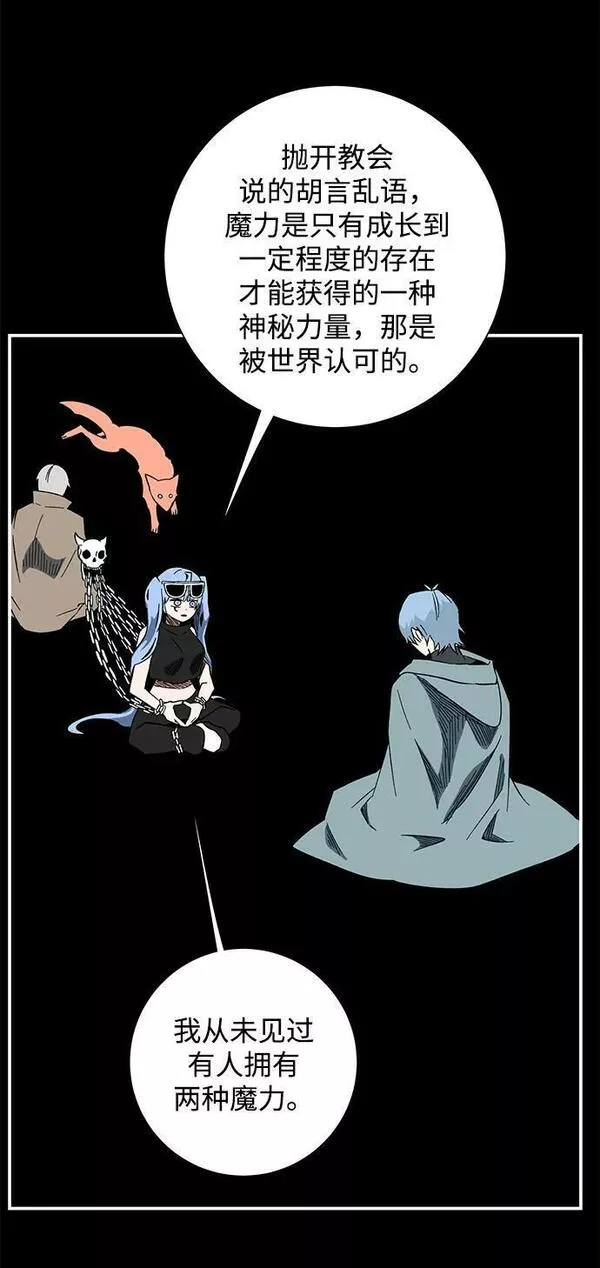 距魔王一步之遥漫画,[第99话] 帮手（10）32图