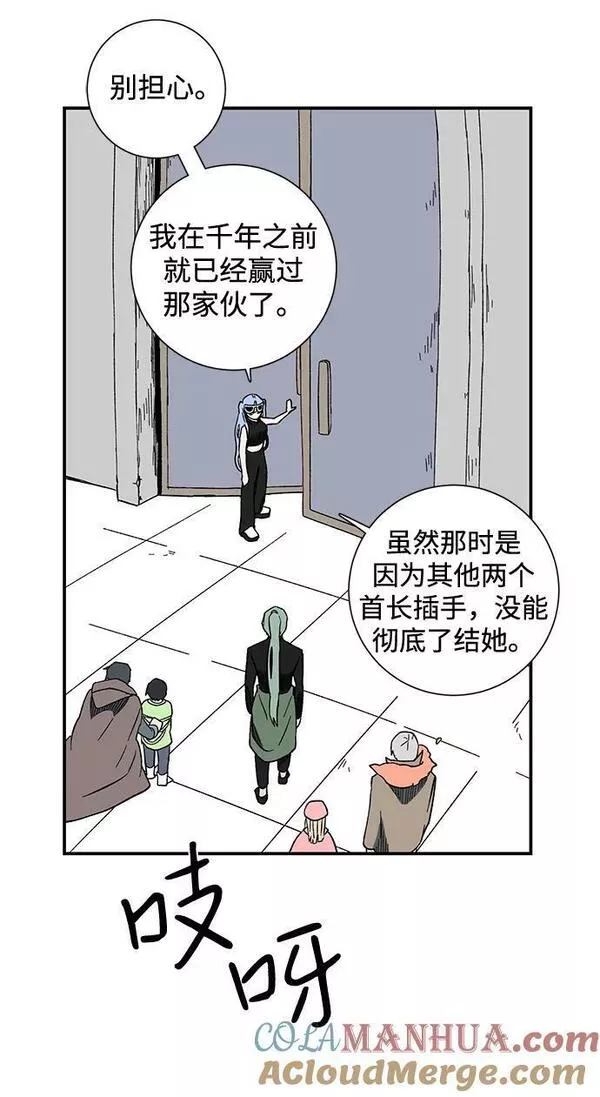 距魔王一步之遥漫画,[第99话] 帮手（10）67图