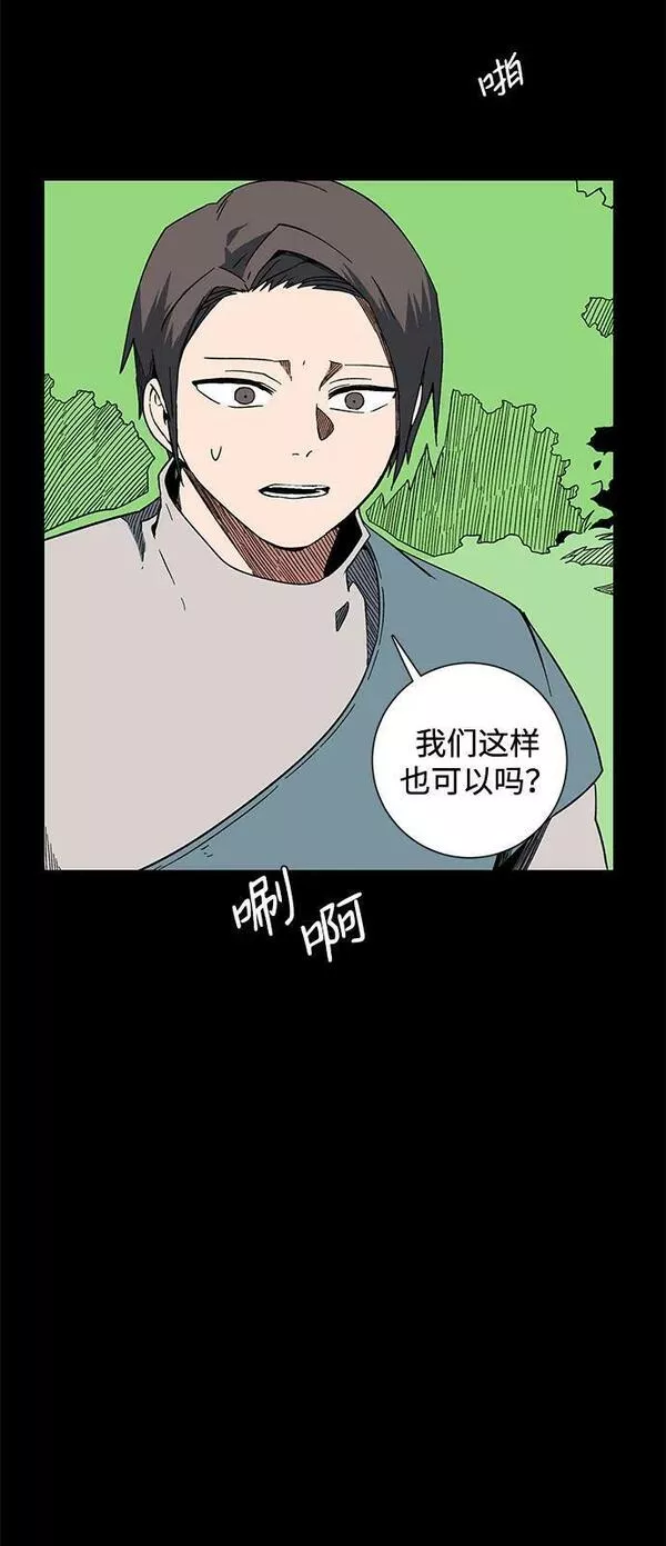 距魔王一步之遥漫画,[第100话] 目标（23）14图