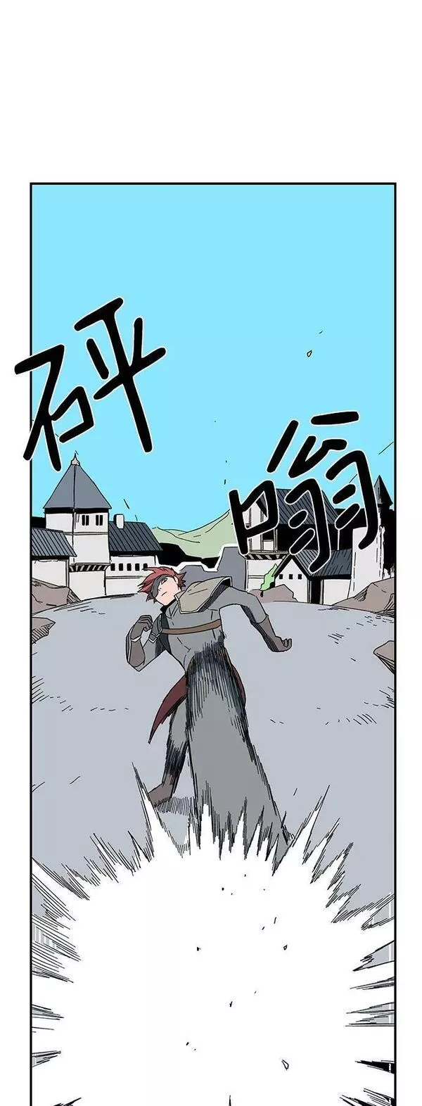 距魔王一步之遥漫画,[第101话] 目标（24）26图