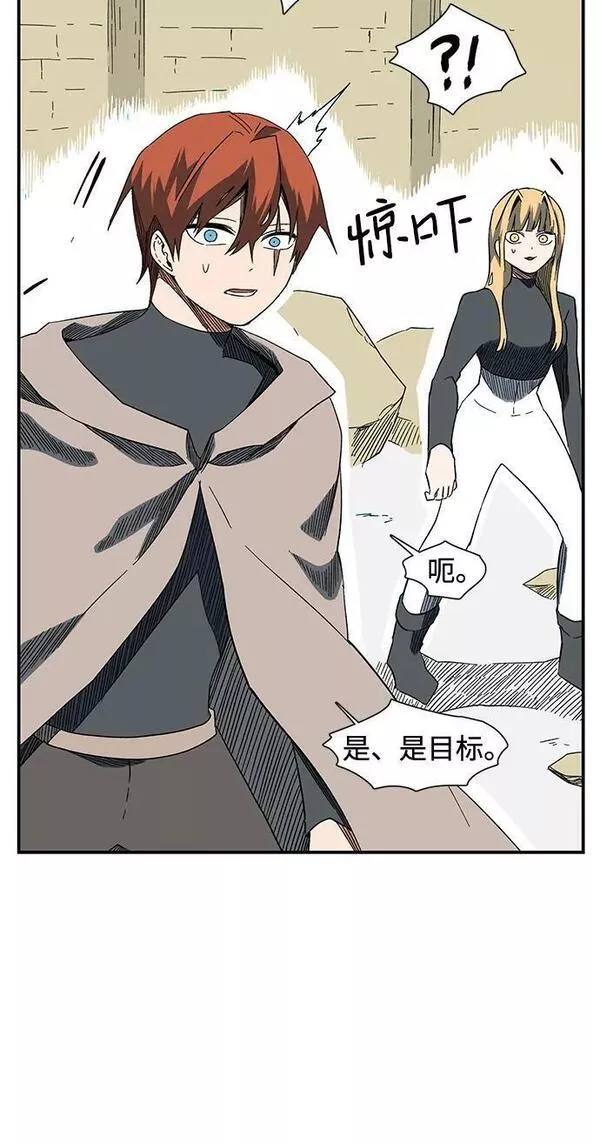 距魔王一步之遥漫画,[第101话] 目标（24）74图