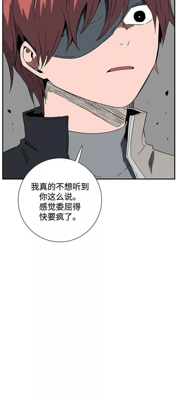 距魔王一步之遥漫画,[第101话] 目标（24）47图