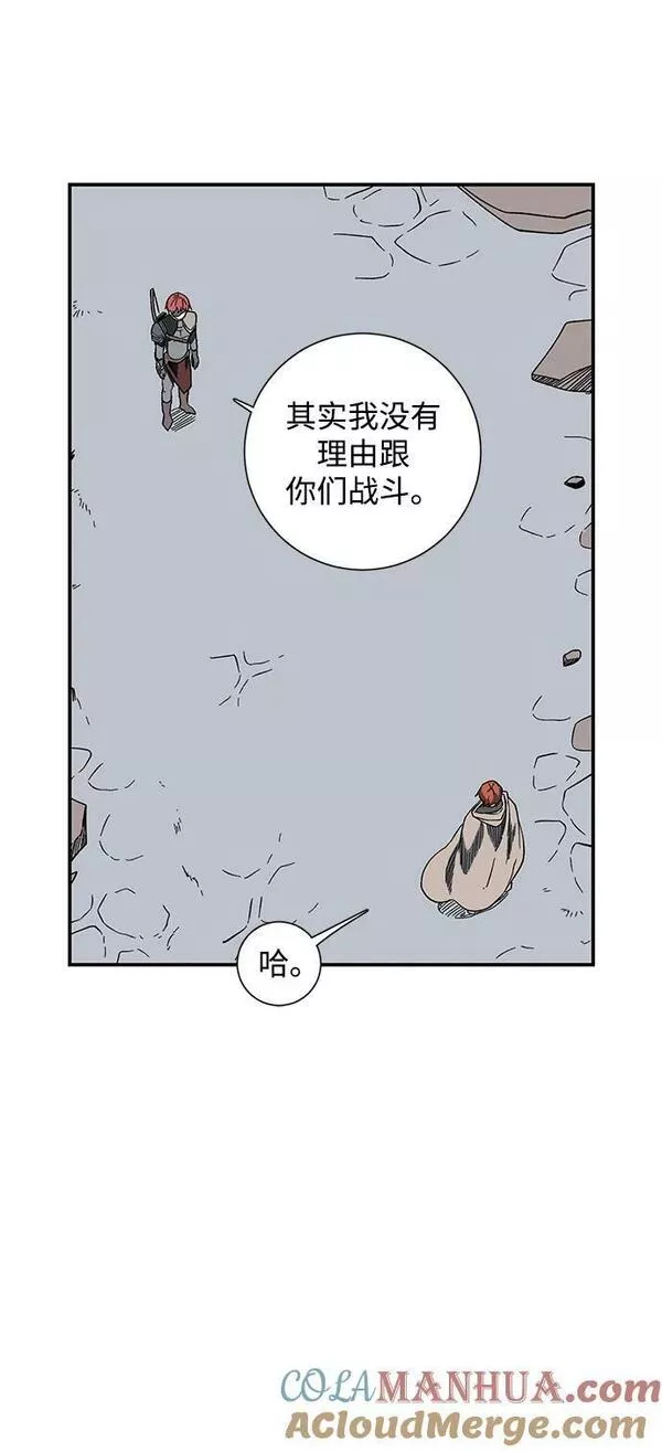 距魔王一步之遥漫画,[第101话] 目标（24）43图