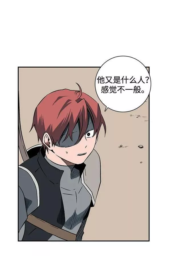 距魔王一步之遥漫画,[第103话] 目标（26）45图