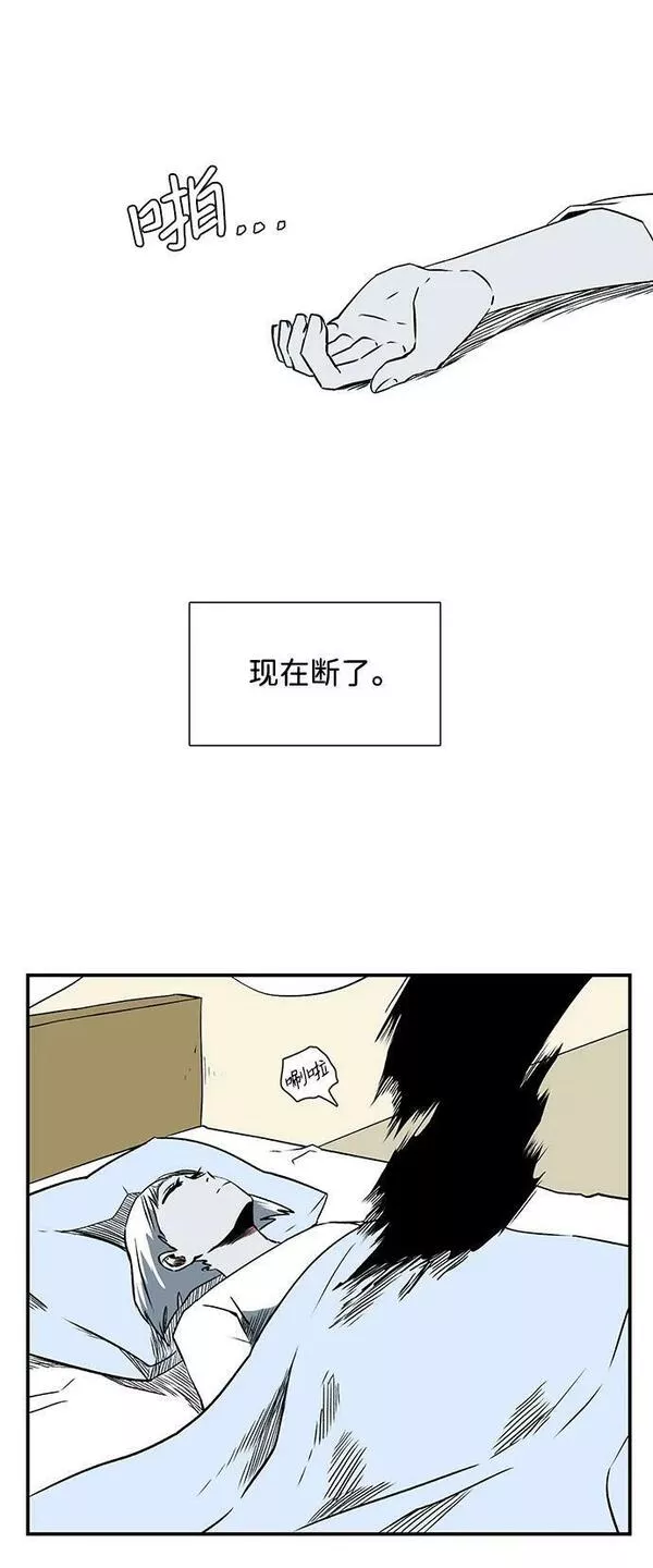 距魔王一步之遥漫画,[第103话] 目标（26）23图