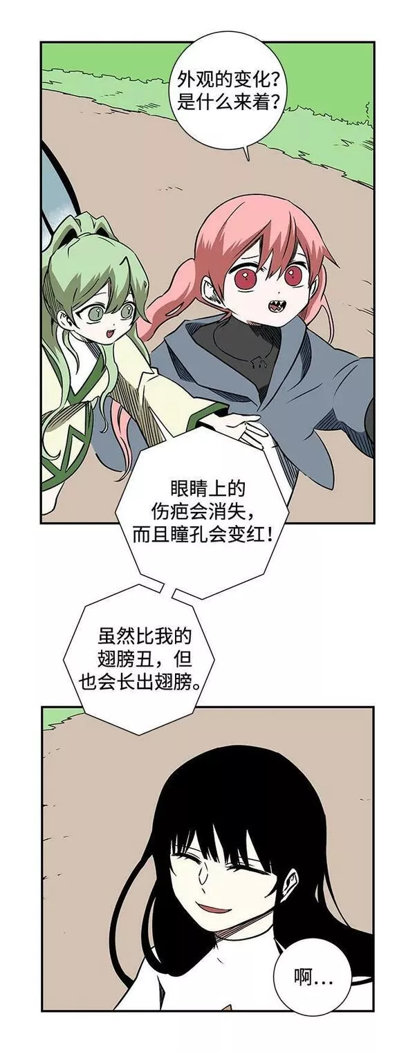 距魔王一步之遥漫画,[第103话] 目标（26）32图