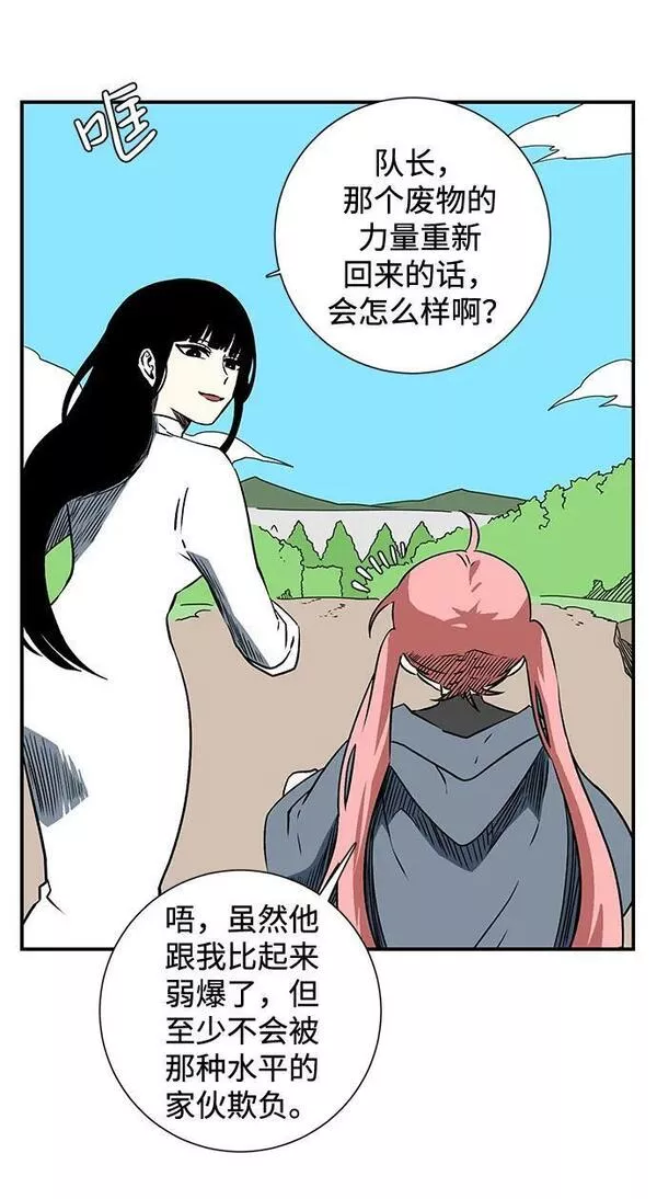 距魔王一步之遥漫画,[第103话] 目标（26）30图