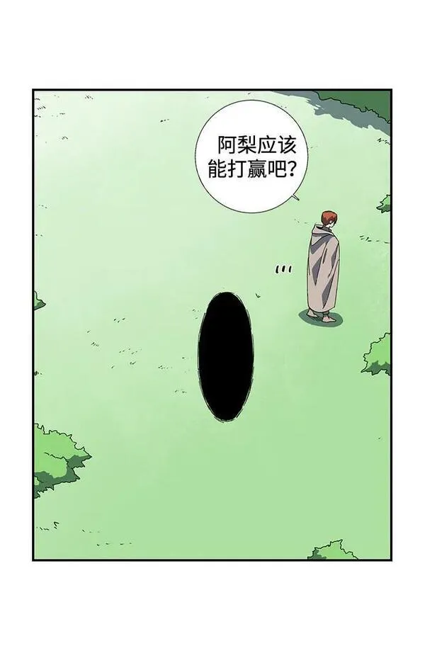 距魔王一步之遥漫画,[第104话] 目标（27）18图