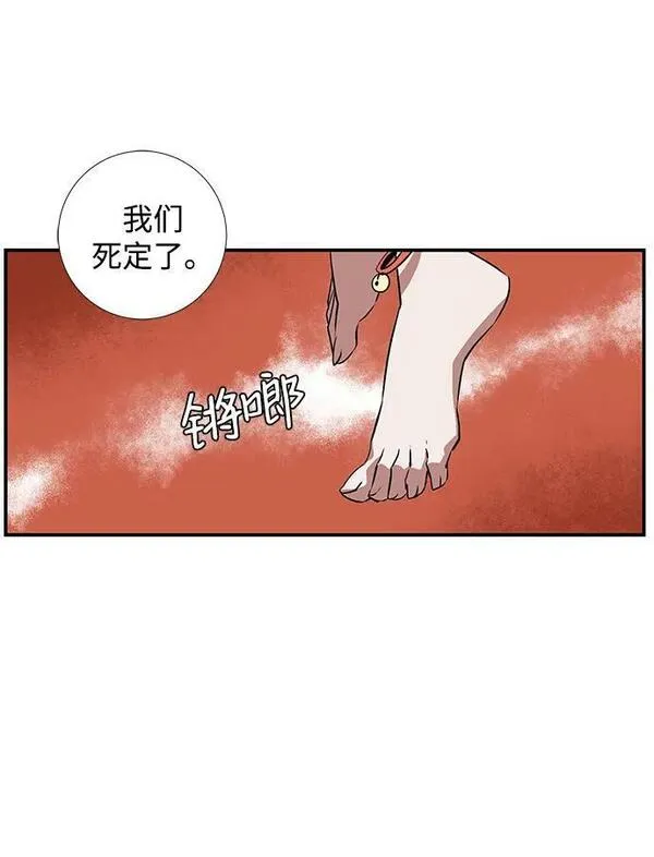 距魔王一步之遥漫画,[第106话] 目标（29）21图