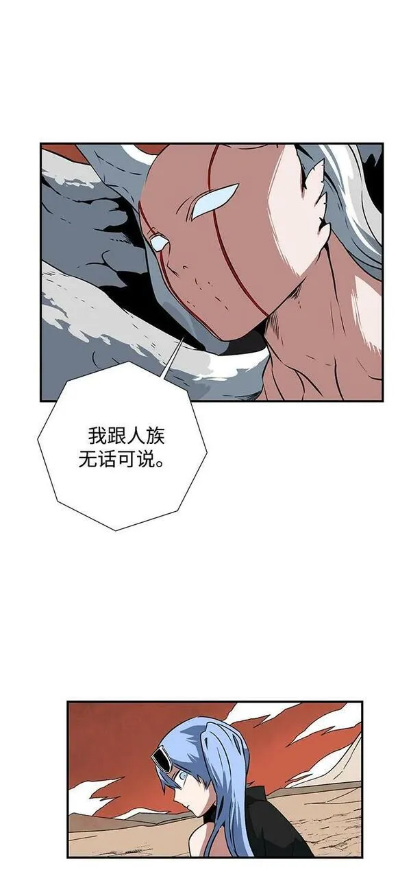 距魔王一步之遥漫画,[第106话] 目标（29）8图